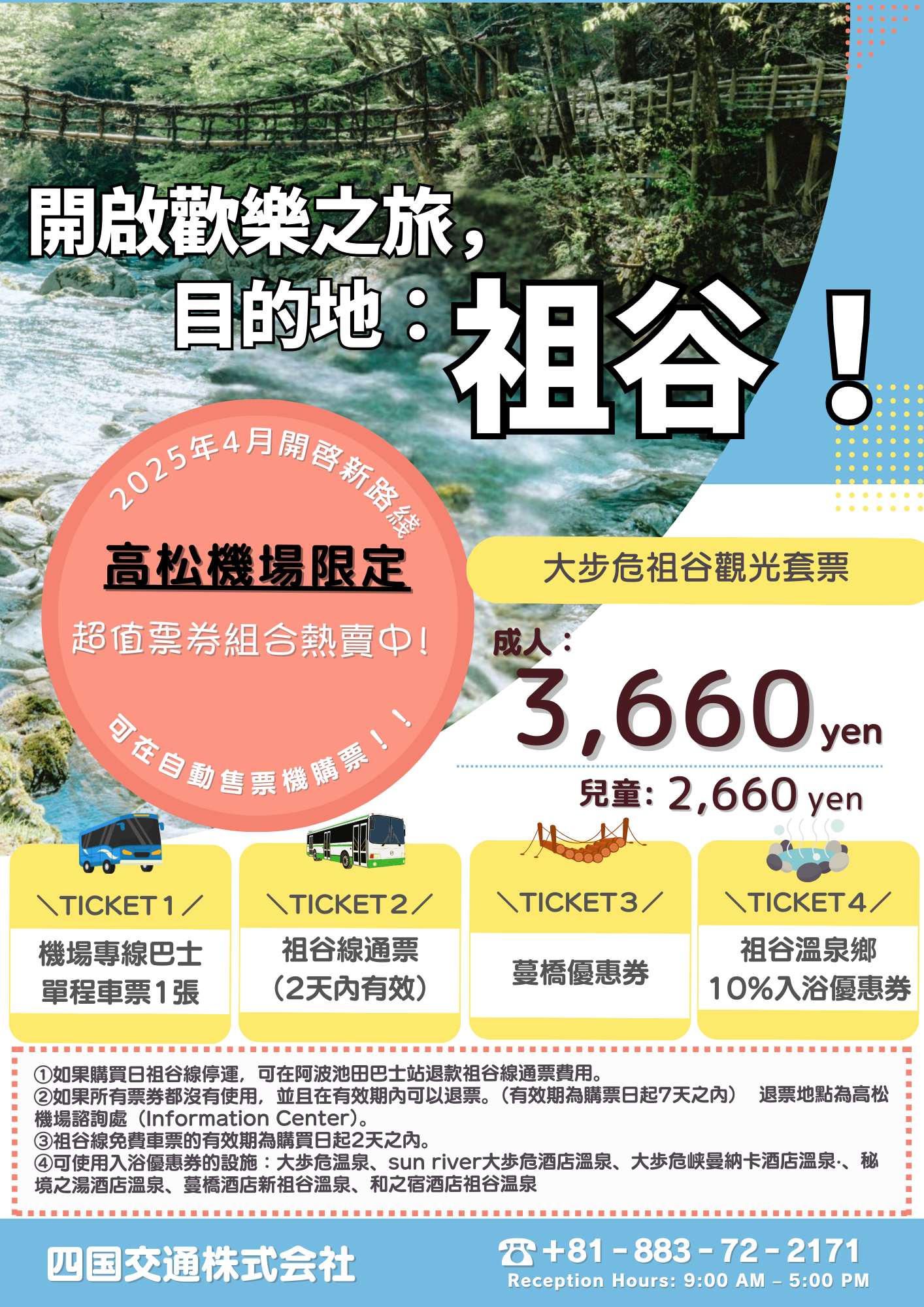 繁體中文小冊子